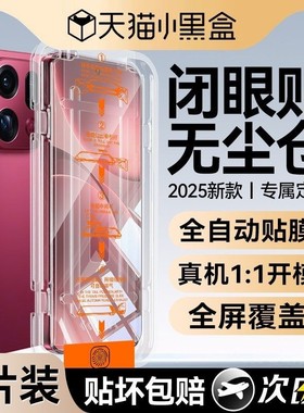 【顶配泰坦钛晶无尘仓】欧炫适用oppofindx9pro钢化膜findx9手机膜新款全屏覆盖防爆秒贴防窥膜电竞保护贴膜