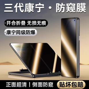 【护眼防窥】欧炫适用vivoxfold5防窥钢化膜vivoxfold3pro新款防窥膜xfold3手机膜护眼全覆盖折叠防窥保护贴