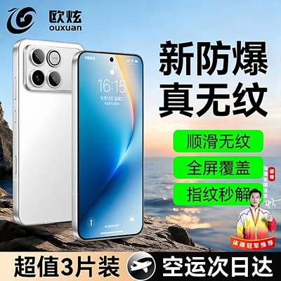 新升级无纹防爆欧炫适用荣耀win