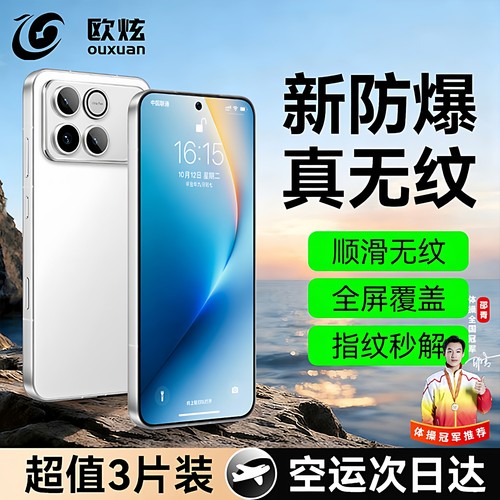 新升级无纹防爆欧炫适用荣耀win