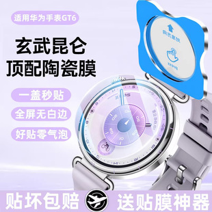 欧炫适用华为gt6手表膜GT5保护膜gt4钢化膜GT6pro新款gt5pro表盘屏幕贴膜41mm全包42mm全屏防爆46mm表膜保护