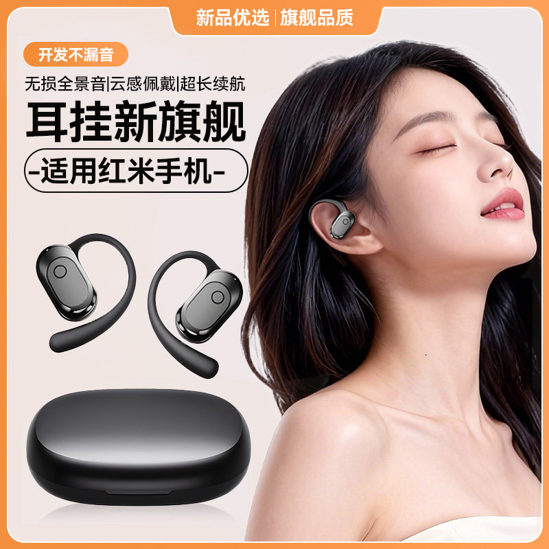 欧炫适用红米蓝牙耳机k80无线k90挂耳turbo4运动note15长续航k70