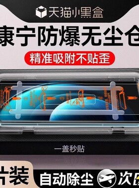 【顶配康宁无尘仓】欧炫适用vivox300pro钢化膜x300手机膜x200ultra新款x200promini全屏防窥保护曲面秒贴膜