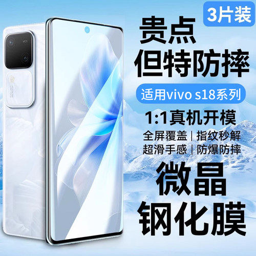 适用vivos18系列康宁玻璃电竞膜