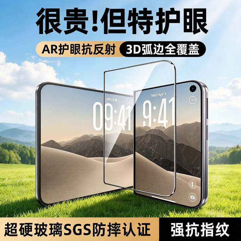 欧炫适用iphoneduo阔折叠钢化膜