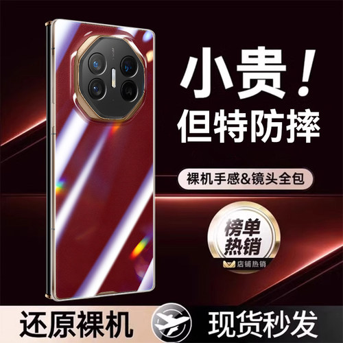 【现货秒发】2025新款三折叠外壳