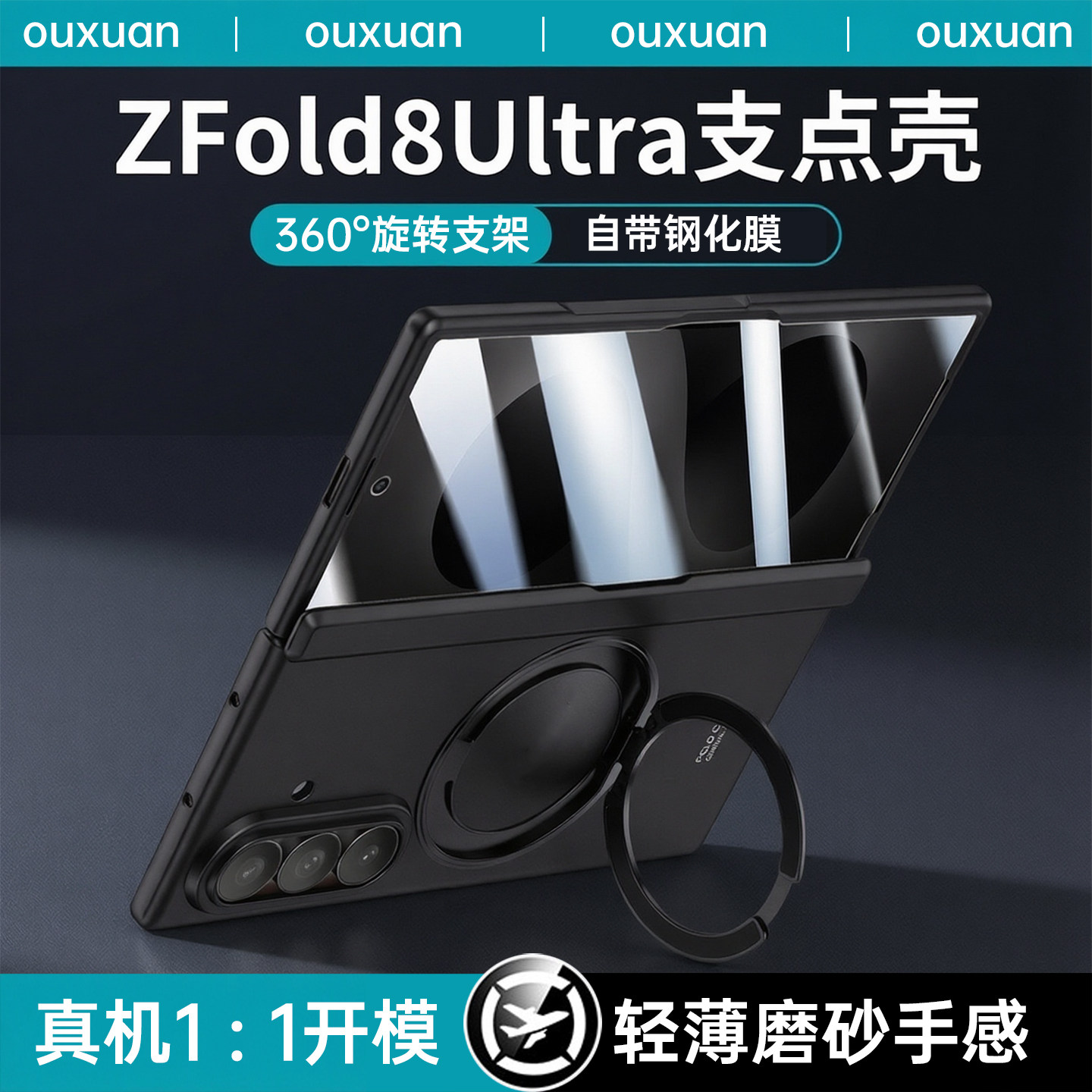 欧炫适用三星Zfold8Ultra手机壳Zfold8高端折叠屏磨砂保护壳Zfold7中轴镜头全包防摔超薄磁吸Galaxy支架外壳