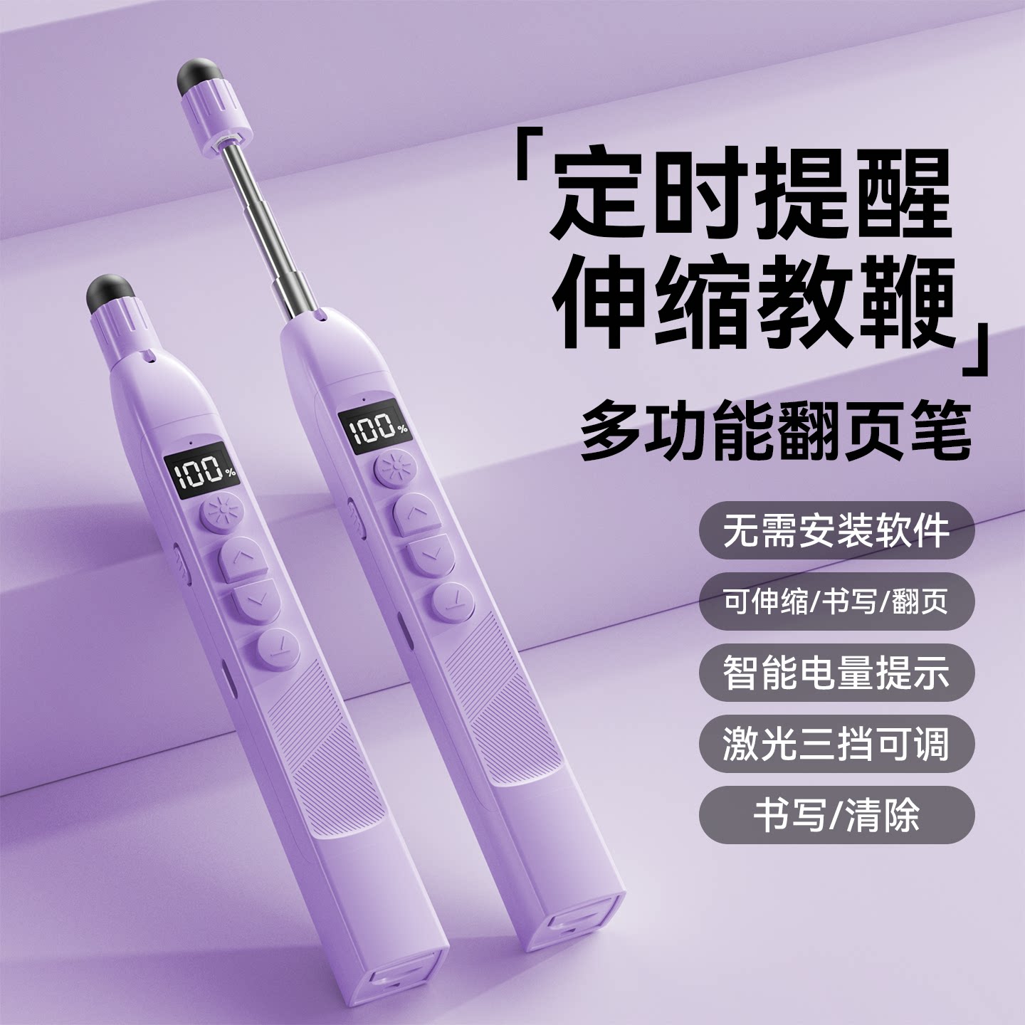 多功能激光翻页笔教师用多功能ppt遥控笔上课投影笔多媒体教学一体机触屏笔可书写适用希沃白板电脑电子教鞭