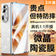 【微晶陶瓷膜】适用opporeno11钢化膜reno11pro手机膜reno10/9/8新款oppofindx6pro+全屏曲面7Ultra防窥水凝5