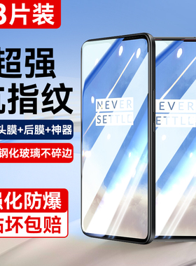 适用一加7t钢化膜9r手机膜9全屏覆盖9rt抗指纹高清1加防爆7抗蓝光七防摔九护眼8t刚化OnePlus电竞保护膜贴膜