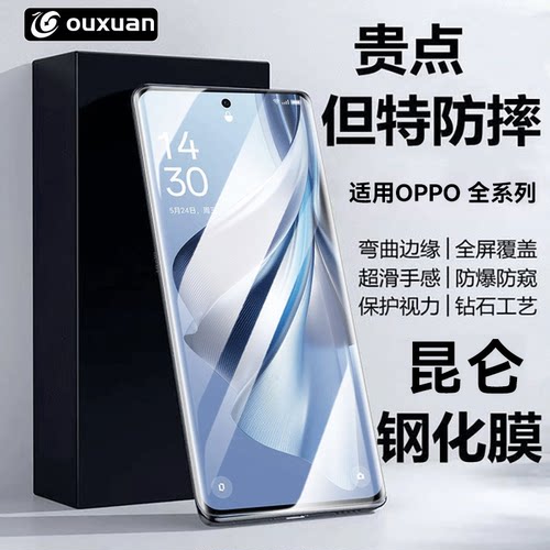 适用昆仑钢化膜opporeno10pro+