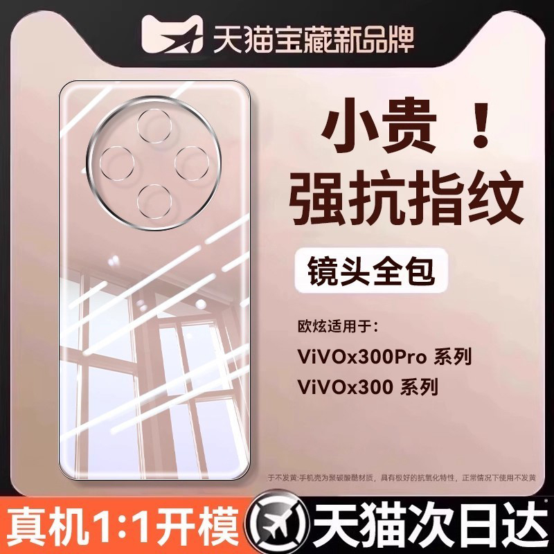 超薄防摔】欧炫适用vivox300手机