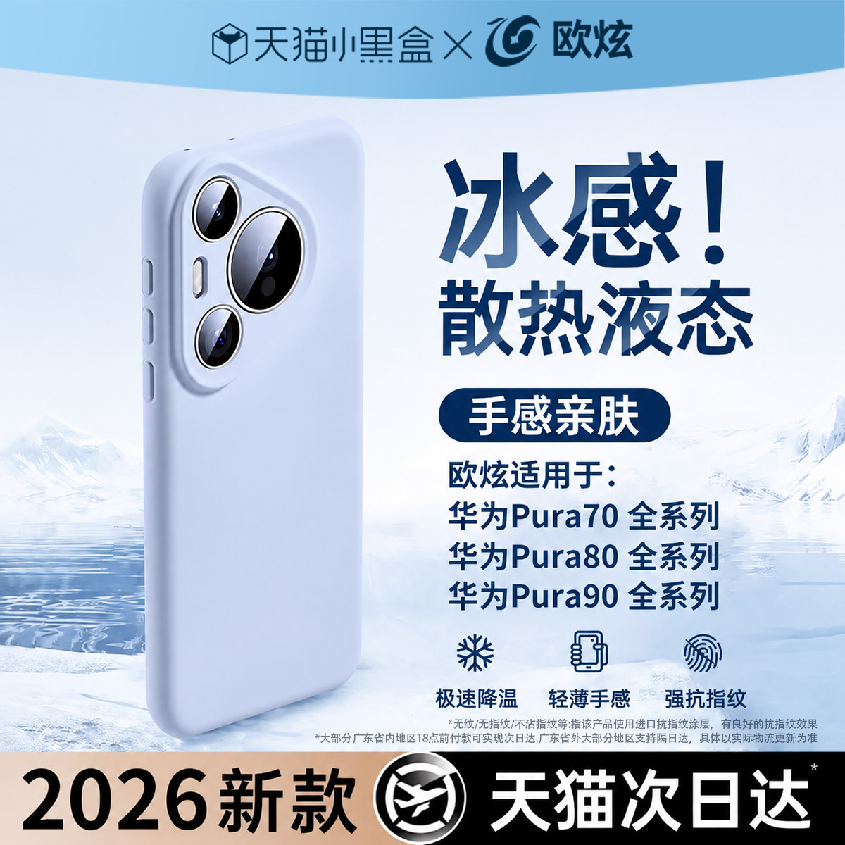 真液态植绒壳】欧炫适用于华为pura70手机壳新款p70pro镜头全包防摔p80ultra超薄硅胶pura90promax散热软壳女