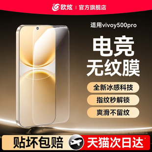 欧炫适用vivoy500pro钢化膜y500新款vivoy300手机膜y300gt高清y300全屏覆盖y300pro屏幕300pro+保护y300i贴膜
