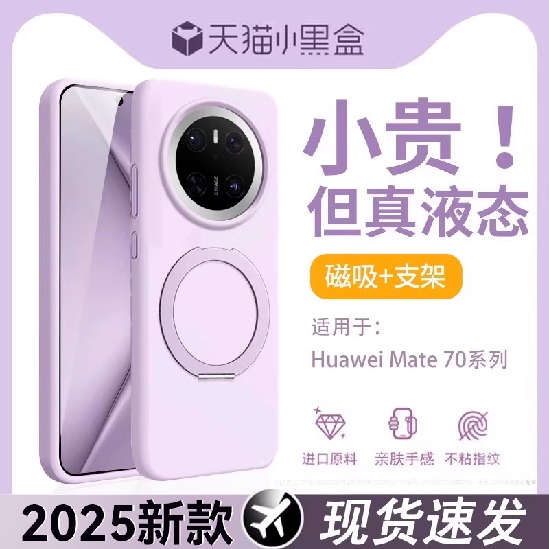 强磁吸附】欧炫适用于mate80