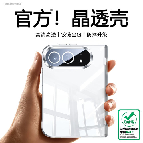 欧炫适用iPhoneDuo手机壳