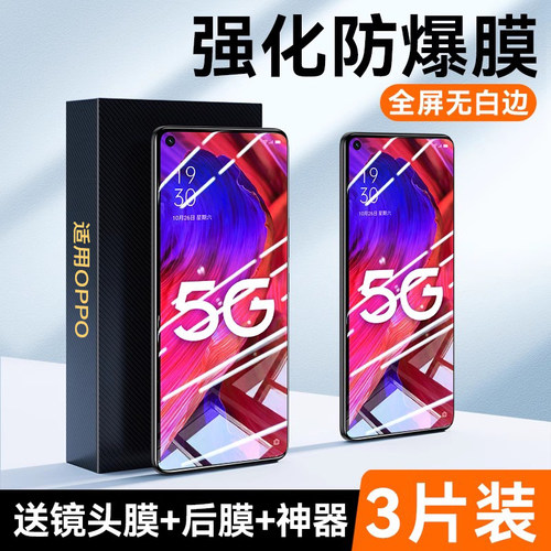 适用oppoa93系列钢化膜手机全屏