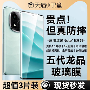 欧炫适用红米note15pro钢化膜note15pro+手机膜新款redminote14全屏覆盖14pro高清note13pro+保护贴膜抗指纹