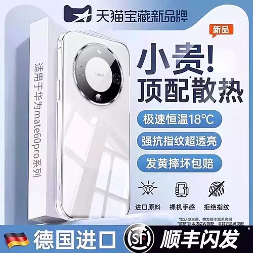 【不满包退】新款镜头全包透明壳
