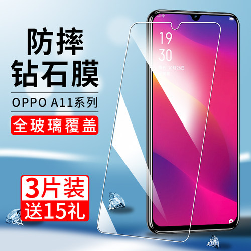 适用oppoa11系列防爆超清钢化膜