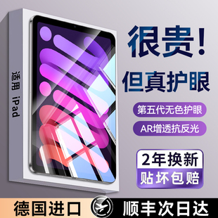 欧炫适用ipad12钢化膜ipadair7平板ipadair6保护膜air5苹果iparpro2025新款11代mini7屏幕13寸贴膜第10/9全屏