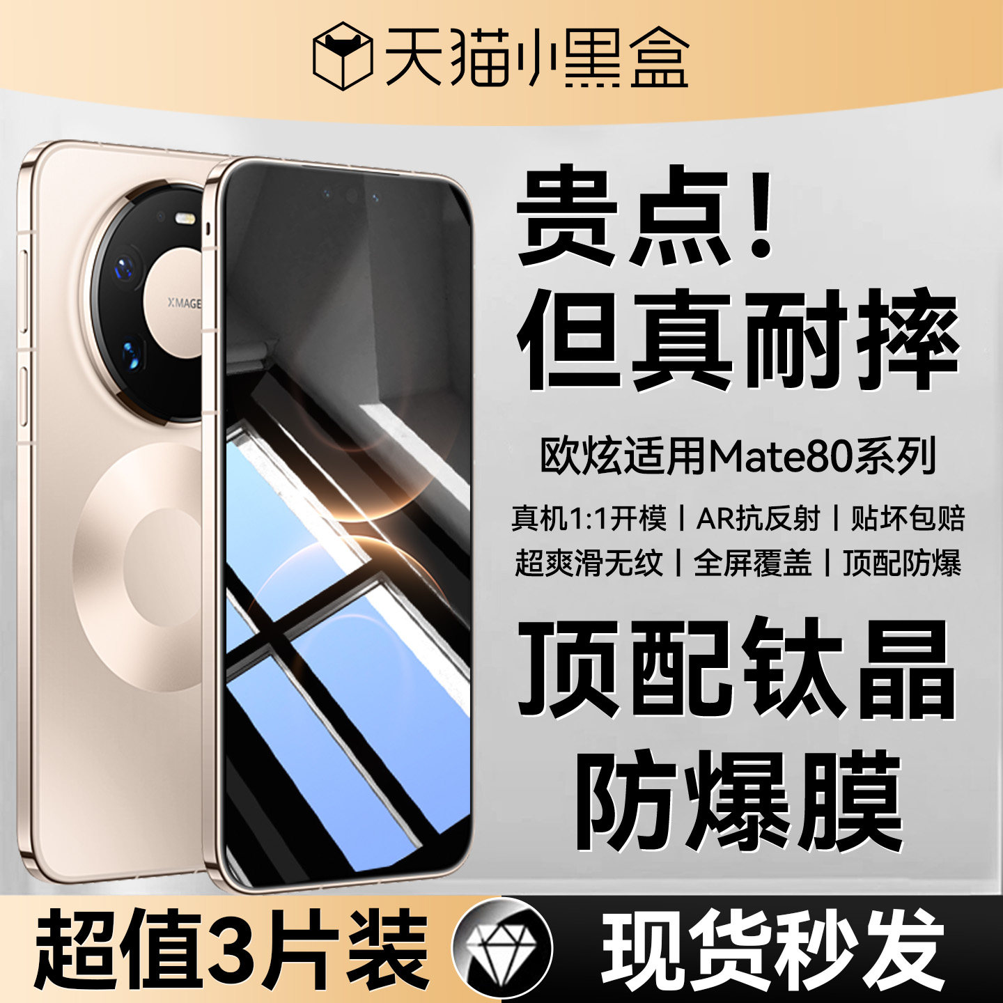 耐摔无纹欧炫适用华为系列钢化膜