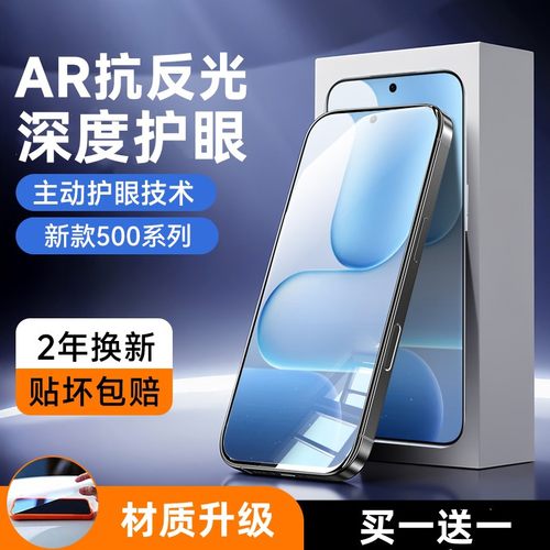 【AR护眼膜】欧炫适用荣耀系列