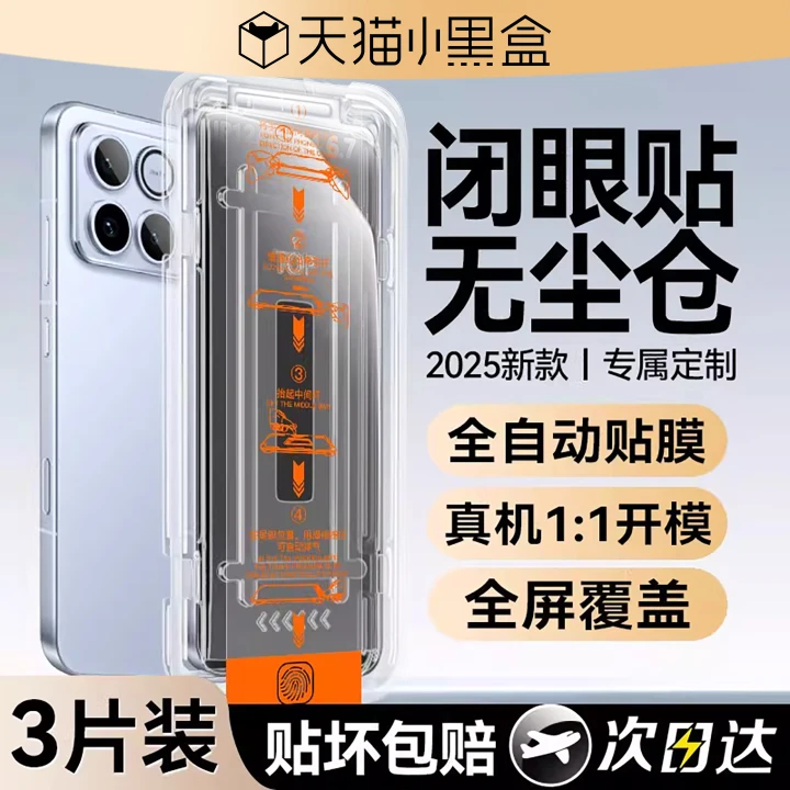 【新款昆仑灵珑秒贴】欧炫适用荣耀win防窥钢化膜500/400p