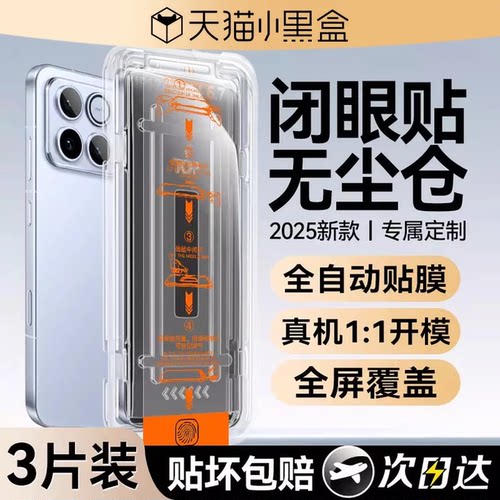 360°防窥膜指纹秒解锁好贴0气泡