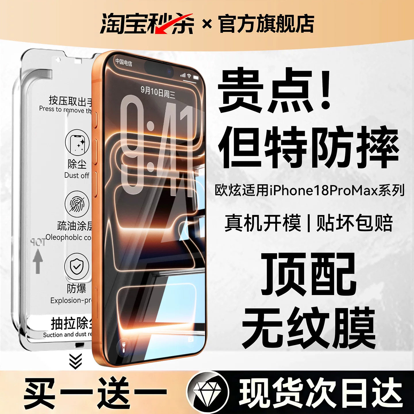 【顶配AR康宁无纹】欧炫适用苹果18Promax钢化膜iphone17保护膜抗反射屏幕防爆16全屏15增透防摔护眼防窥14贴