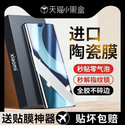 适用小米civi2手机膜钢化膜