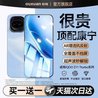 新款全屏覆盖抗指纹解锁手机膜