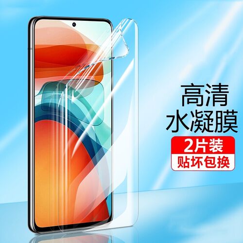 适用红米11高清蓝光膜水凝膜