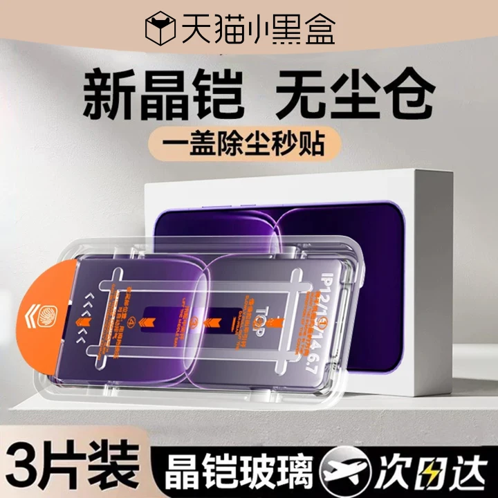 【八代电竞秒贴】欧炫适用真我Neo8钢化膜Neo7Turbo手机