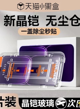 【八代电竞秒贴】欧炫适用真我Neo8钢化膜Neo7Turbo手机膜新款realmeNEO7pro保护X全超声波se解锁防窥专用贴