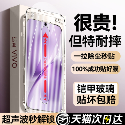 适用x300钢化膜超声波指纹秒解锁