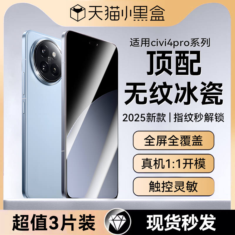 适用小米civi4pro超声波秒解陶瓷