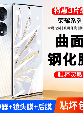欧炫适用华为荣耀70钢化膜荣耀50/60手机膜70Pro水凝50se全屏覆盖honor防窥曲面por+防摔蓝光pr0高清抗指纹