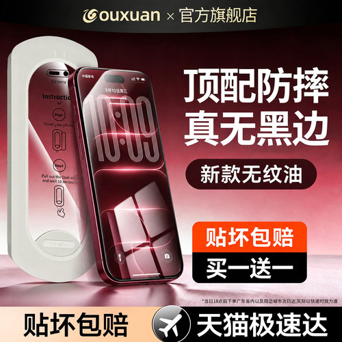 适用苹果18Pro钢化膜iPhone17promax手机膜16手机贴膜15全屏14防窥13防指纹17e新款air高清plus防摔屏幕保护