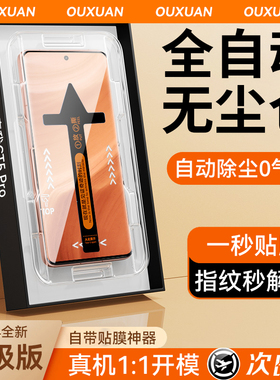 适用真我GT5Pro钢化膜gt5Pro手机膜GTneo5新款10/11Pro+水凝Realme大师探索版Neo3/2T闪速无尘V30/20/11防窥