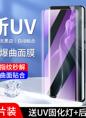 适用小米11proUV钢化膜/11/11ultra防窥膜12pro天玑版13PRO防蓝光12s/12sultra/10/10S/10pro/10至尊纪念版uv