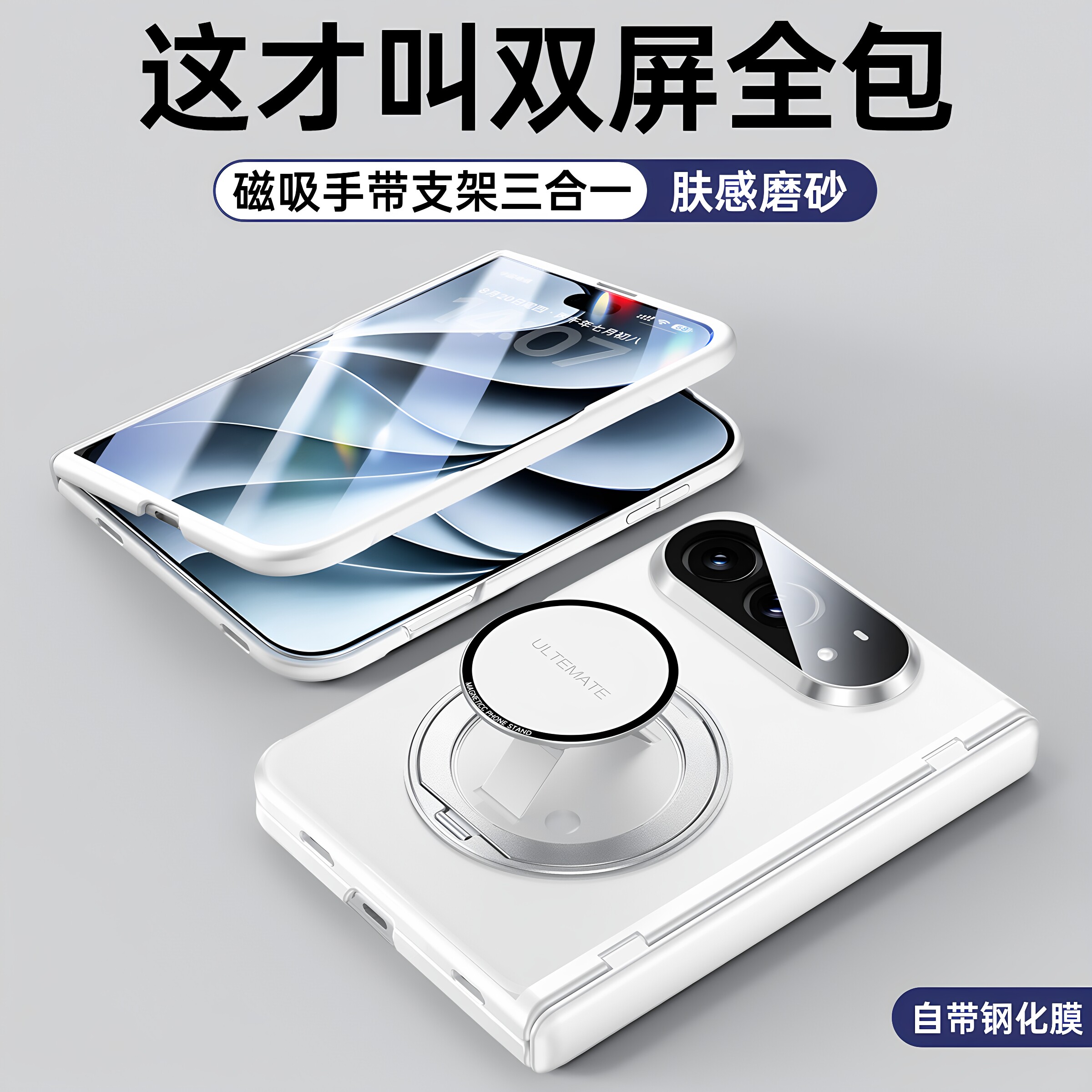 欧炫适用iPhoneUltra手机壳