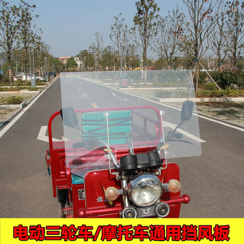 前挡风玻璃适用摩托车胜美E族