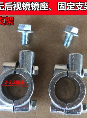 安装固定后视镜座电动车遮阳伞