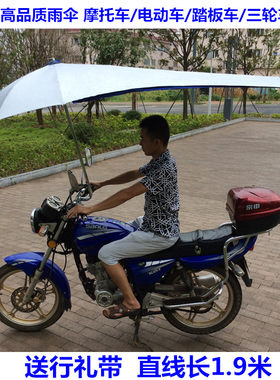 正招摩托车伞雨棚遮阳太阳伞超大