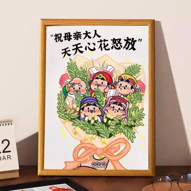 妇女节母亲节送妈妈礼物祝母亲大人永远貌美如花桌面相框摆台挂画