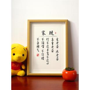 【爱老婆老公家规】神器家训誓言协议夫妻恩爱摆件家庭和睦字挂画