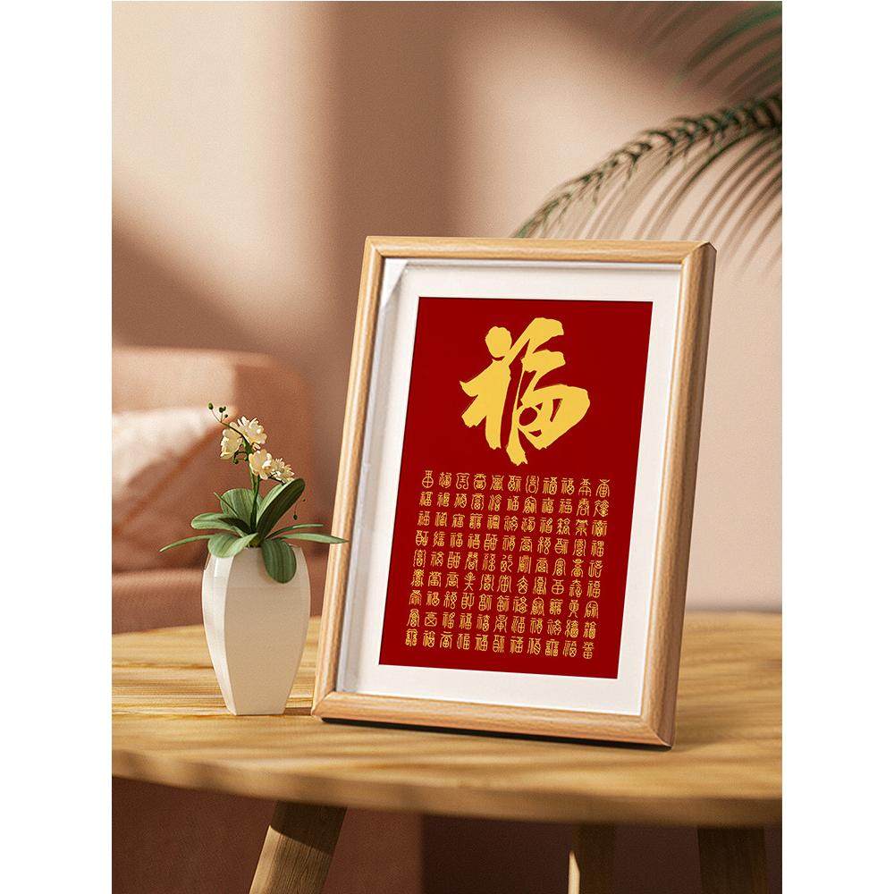 新年百福图书法相框摆件送长辈