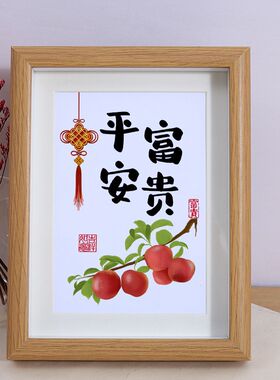 中式平安富贵实木质感摆台相框