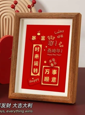 新中式玄关桌面摆台日渐富有相框